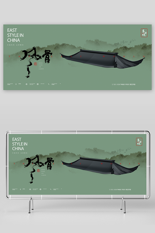 创意中式展板设计模板素材-众图网