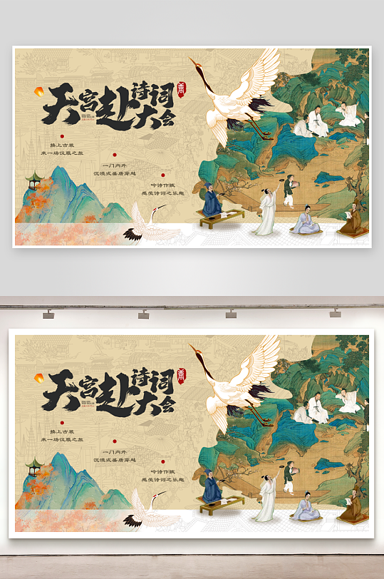 创意中式展板设计模板素材-众图网