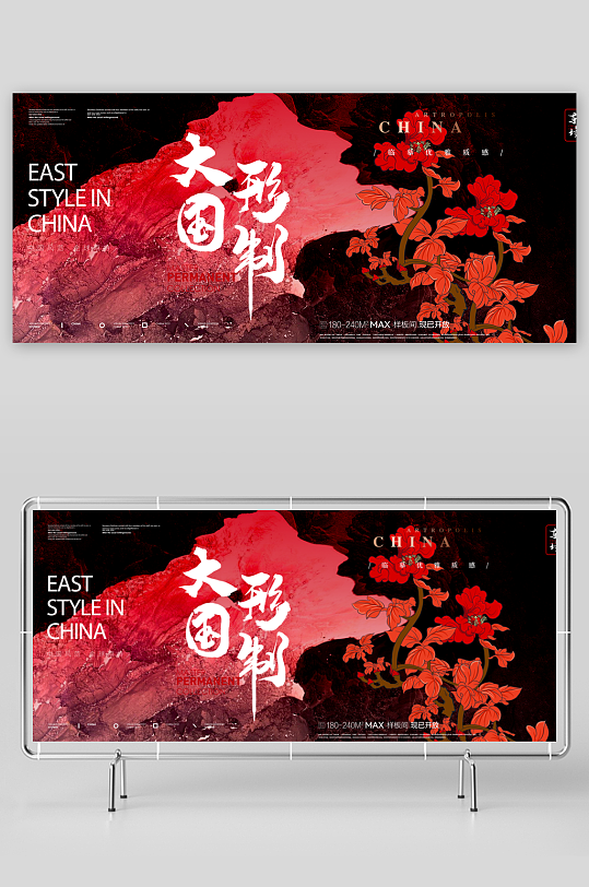 创意中式展板设计模板素材-众图网