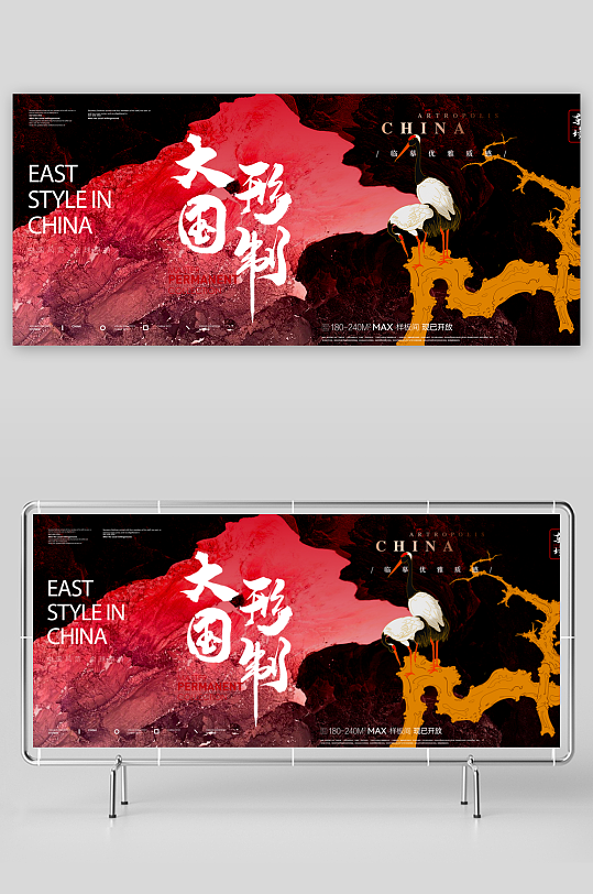 创意中式展板设计模板素材-众图网