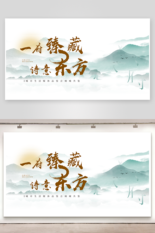 创意中式展板设计模板素材-众图网