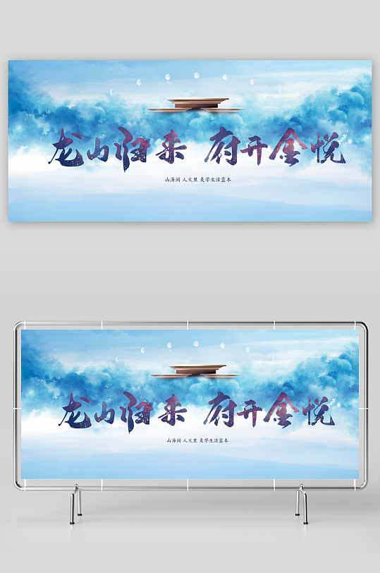 创意中式展板设计模板素材-众图网