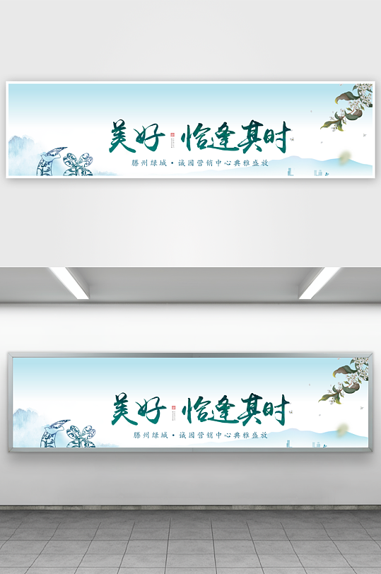 创意中式展板设计模板素材-众图网