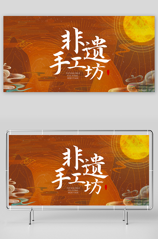 创意中式展板设计模板素材-众图网