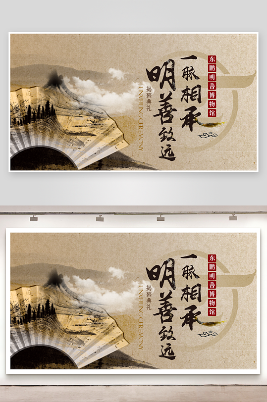 创意中式展板设计模板素材-众图网