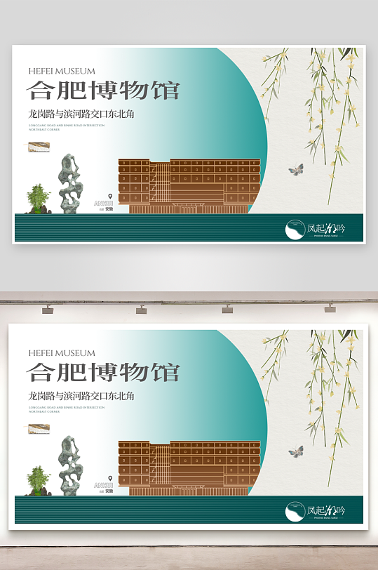 创意中式展板设计模板素材-众图网