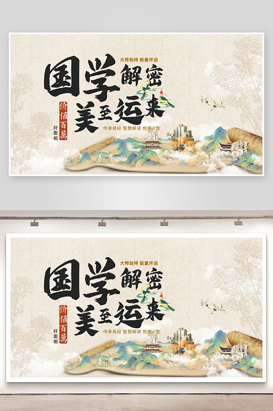 新中式展板设计模板-众图网