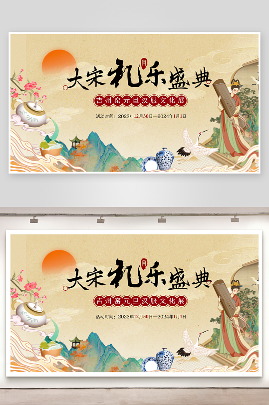 新中式展板设计模板-众图网