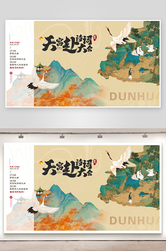 新中式展板设计模板-众图网