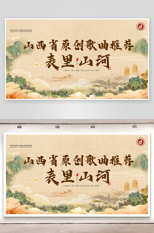 新中式展板设计模板-众图网