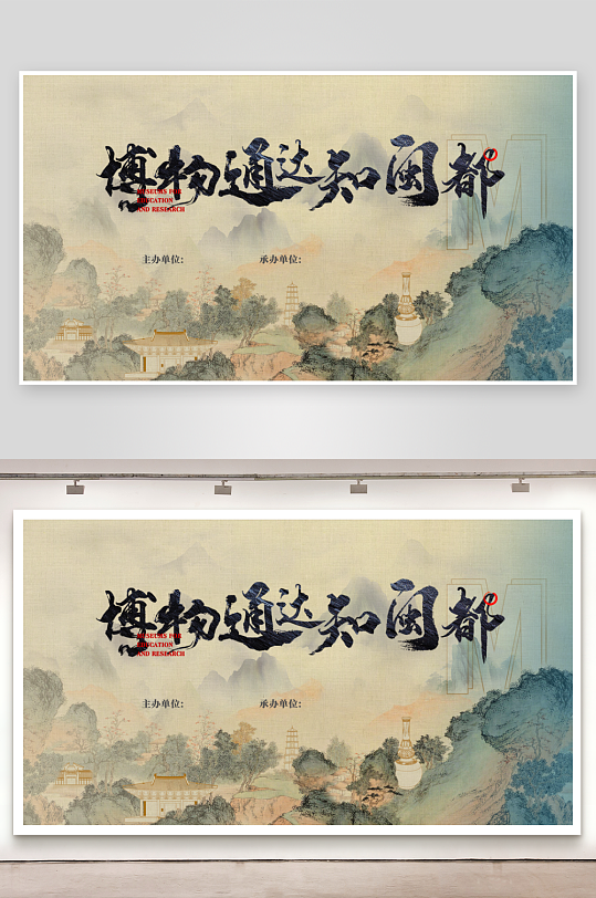 新中式展板设计模板-众图网