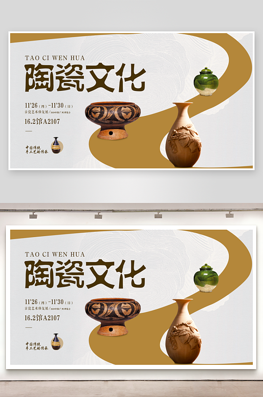 新中式展板设计模板-众图网