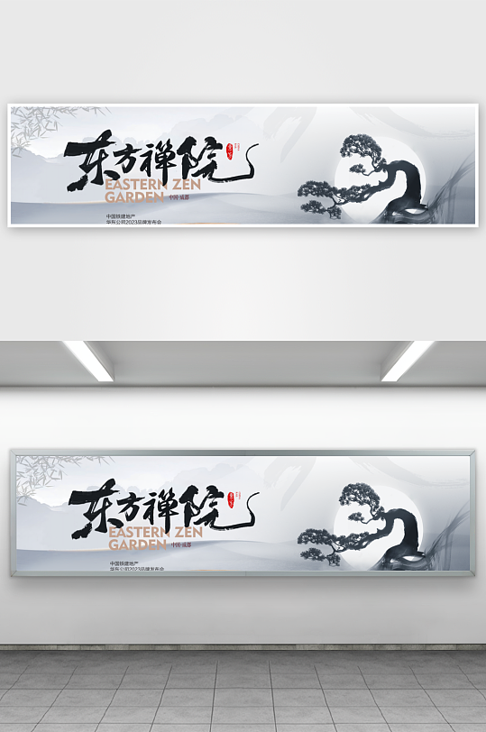 新中式展板设计模板-众图网