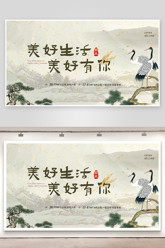 新中式展板设计模板-众图网