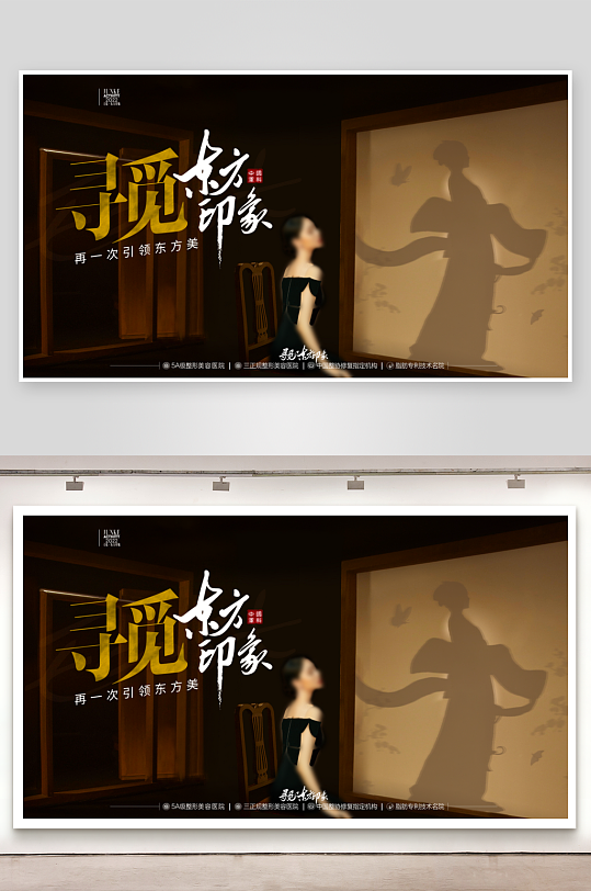 新中式展板设计模板-众图网