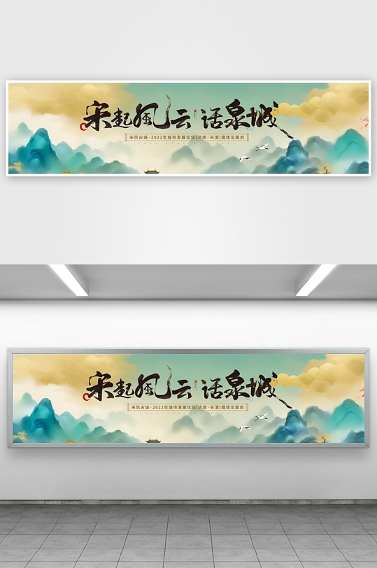 新中式展板设计模板-众图网