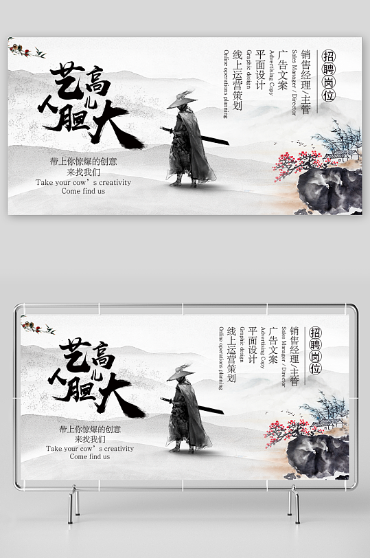 新中式展板设计模板-众图网