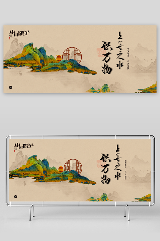 新中式展板设计模板-众图网