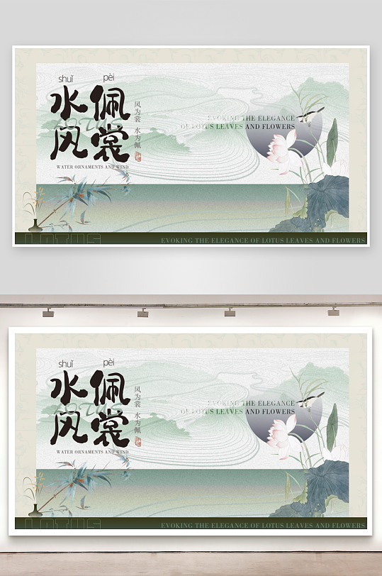 新中式宣传展板模板-众图网