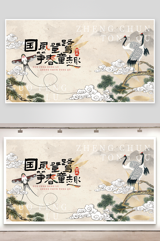 新中式宣传展板模板-众图网