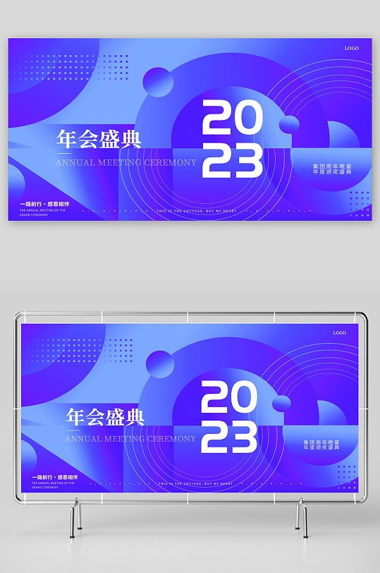 企业主题活动展板-众图网