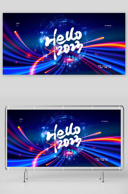 企业主题活动展板-众图网