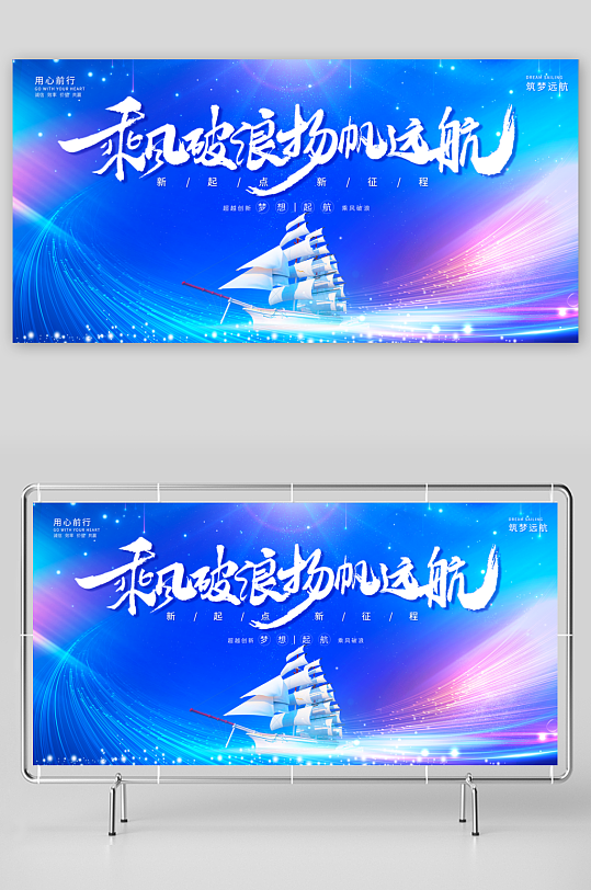 企业主题活动展板模板-众图网