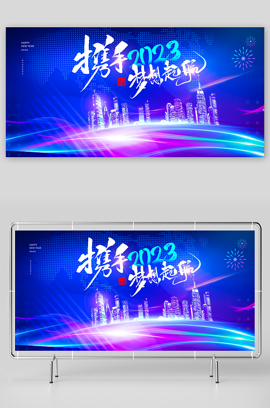 企业主题活动展板模板-众图网