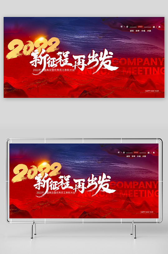 企业主题活动展板模板-众图网