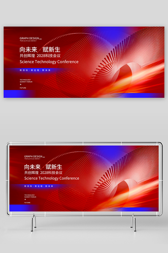 企业主题活动展板模板-众图网