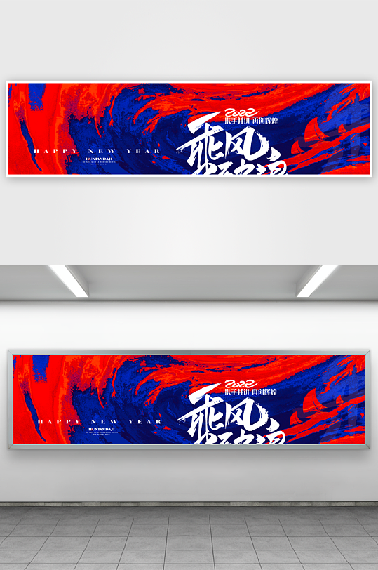 企业主题活动展板模板-众图网