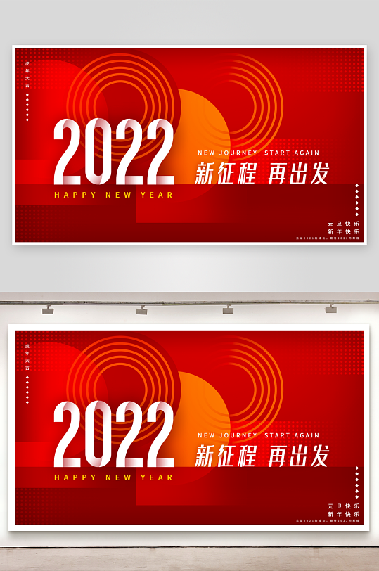 企业主题活动展板模板-众图网