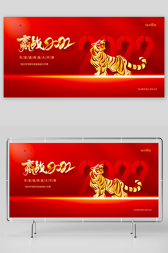 企业主题活动展板模板-众图网