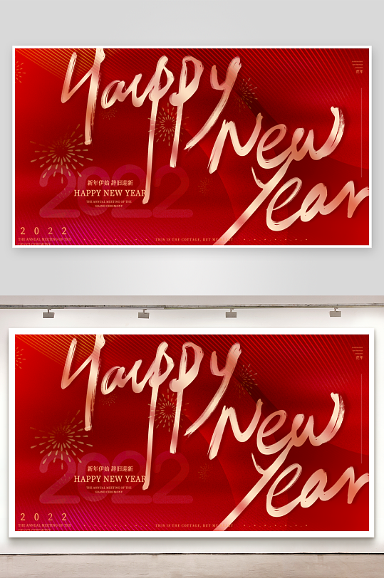 企业主题活动展板模板-众图网