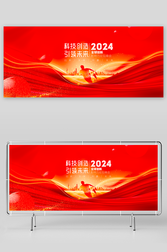 企业主题活动展板模板-众图网