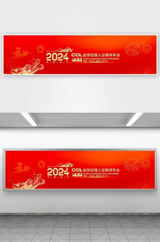 企业主题展板设计-众图网