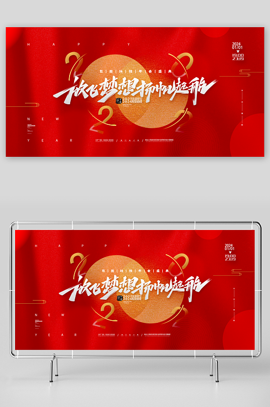 企业主题展板设计-众图网