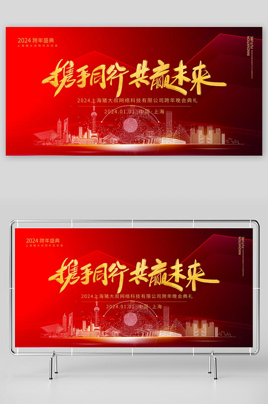 企业主题展板设计-众图网