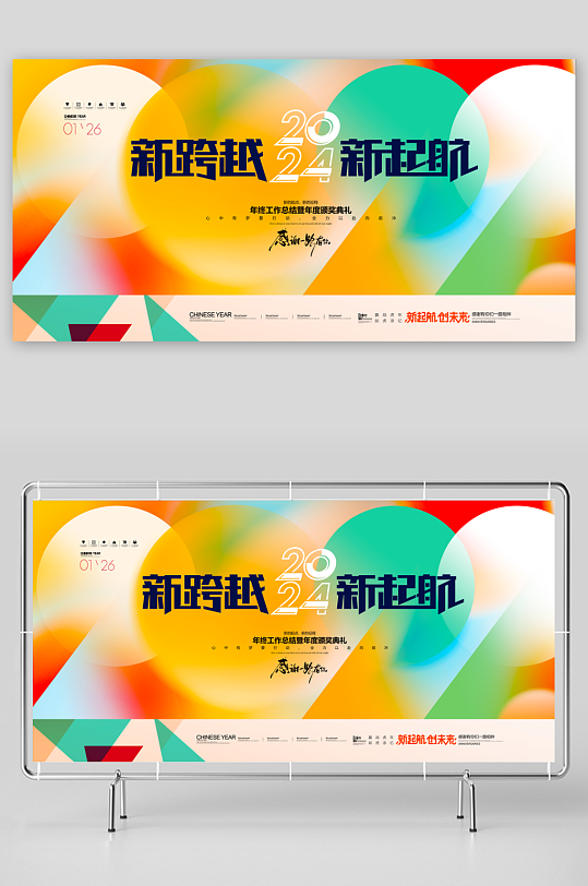 企业主题展板设计-众图网