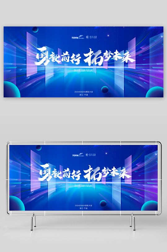 企业主题展板设计-众图网