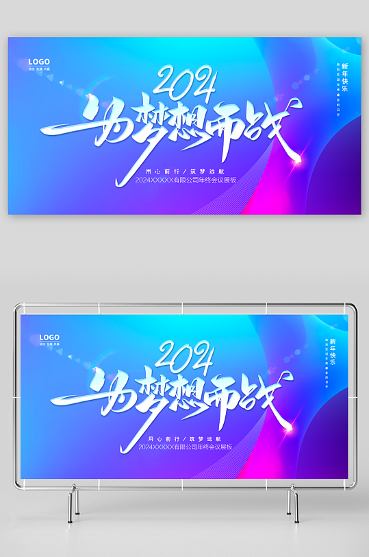 企业主题展板设计-众图网