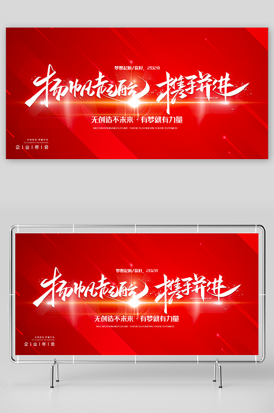 企业主题展板设计-众图网