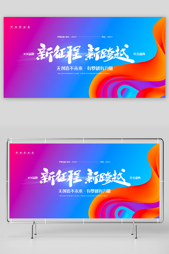 企业主题展板设计-众图网