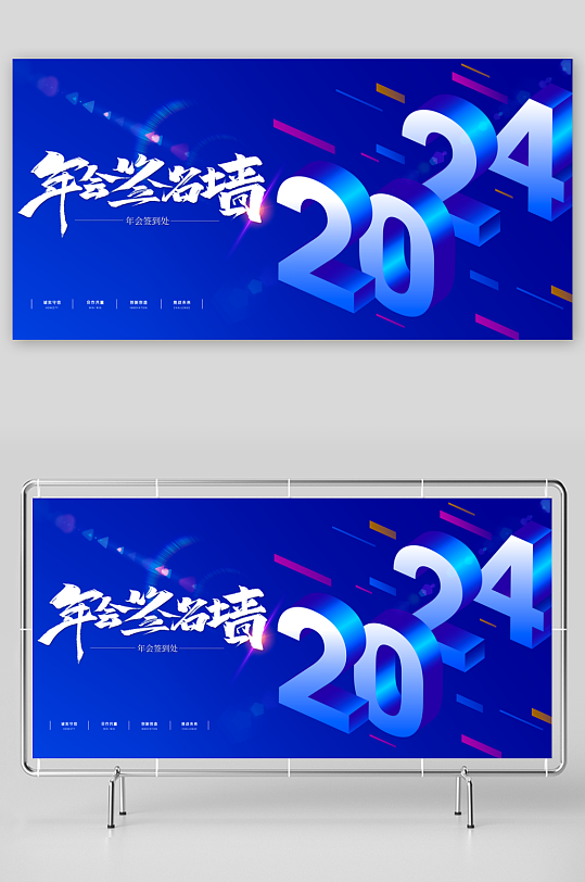 企业主题展板设计-众图网