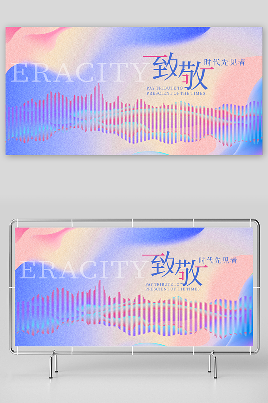 企业主题展板设计-众图网