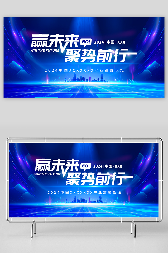 企业主题展板设计-众图网