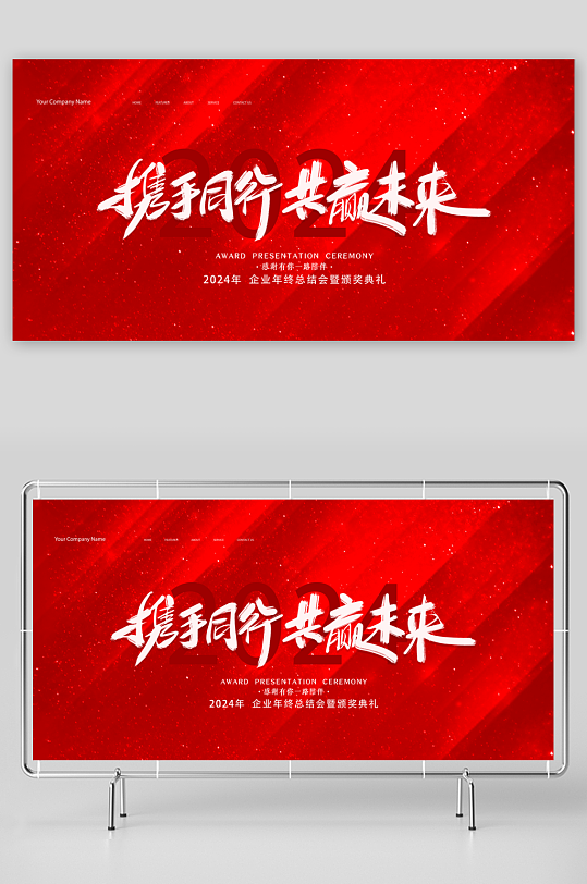 企业主题展板模板素材-众图网