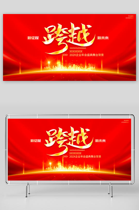 企业主题展板模板素材-众图网