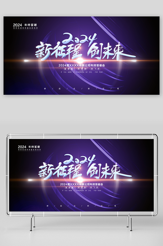 企业主题展板模板素材-众图网