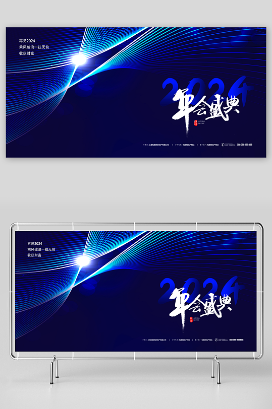 企业主题展板模板素材-众图网